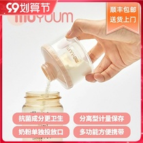 South Korea imported MOYUUM baby three-layer milk powder box packaging box baby portable out of the supplementary food box