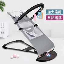 Coaxed baby artifact pats back baby shaking bed Yaoyao blue crib rocking chair soothing chair baby coax sleeping bed