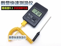 Thermometer Air conditioner oil temperature thermometer high temperature high precision industrial digital display mold handheld temperature detector