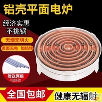 Flat aluminum shell household electric stove 3000W experimental small electric furnace heating electric stove plate electric heating wire high temperature electric furnace