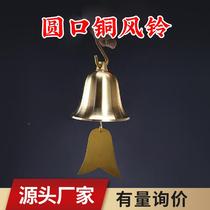 Manufacturer copper wind bell bronze bell temple size bronze bell class reminding bell pendant bronze ware handicraft