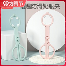 Baby bottle clip high temperature resistant non-slip bottle disinfection clamp boiled baby bottle wash bottle anti-scalding clip bottle mouth clip artifact