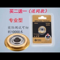 Ishii Manual tile cutter wheel cutter head cutter Rod push knife cutting brick blade accessories