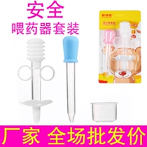 Wholesale baby feeder set newborn baby syringe feeder dropper feeder combination set