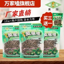 338g * 3 Jiangxi Lushan specialty Yu family Jiujiang melon seeds dried fruit pepper salt melon seeds snacks