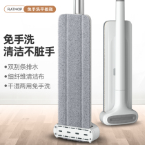 Hands-free flat mop Household lazy wet and dry suction mopping artifact A drag dual-use tun cloth mop net