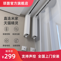 Electric curtain track intelligent automatic millet home remote control home Tmall Genie wiring-free rail