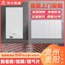 Guizhou Guiyang Fissmann natural gas wall hanging furnace whole house water floor heating system home dual-purpose full set of equipment