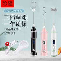 Paint mixer egg beater household electric stir bar whisk cream mini charging wireless machine painting tool