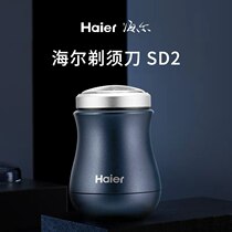 Haier SD2 razor mini small waist portable shaving knife Electric washing beard knife Finidico