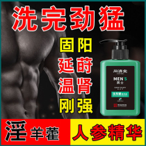 Brand new and upgraded mens shower gel to enhance motivation maintain vitality and care for mens health the same style as shake sound