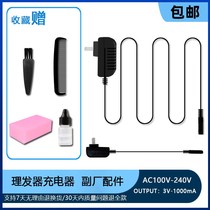  Suitable for hiner HC-630 650 658 670 680 HP-835 Hair Clipper Charger