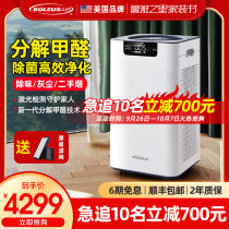 American Shule air purifier machine household formaldehyde removal disinfection machine bedroom indoor dust prevention second-hand smoke smell