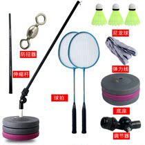 Badminton practice Divine Instrumental Indoor Single Badminton Trainer Rebound Aids Indoor Children Companion