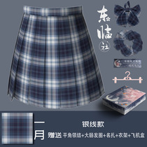 East Lindo original (January) orthodox JK uniform plaid skirt Skirt School for a pleated pleated skirt half-body dress with silver thread