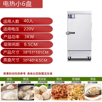 Electric steaming rice box Steaming cabinet Steaming rice car Commercial 220v household small gas cooking machine Shop double door 24 plates fully automatic