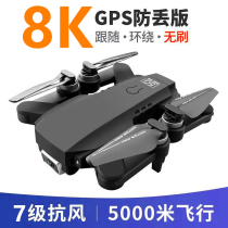 Drone aerial aerial vehicle HD professional entry-level 5000 meters automatic return remote control aircraft childrens toys