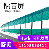 Kunming air conditioning sound insulation barrier Sound barrier Highway sound insulation wall Factory machine tool noise reduction sound bridge sound barrier