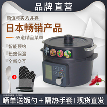 Japanese Alice silk electric pressure cooker household small intelligent pressure cooker rice soup hot pot multi-function automatic