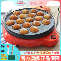 Octopus meatballs commercial stalls multifunctional mini roasted quail egg skewer home pot large roasting pan