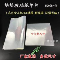 Cellophane baking cellophane plastic wrapping paper food grade transparent large single three bread small West spot exhibition