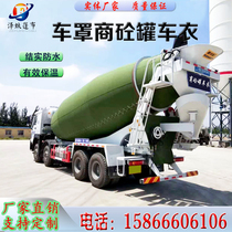Commercial concrete tanker car jacket waterproof sunscreen concrete transport vehicle insulation car cover cement mixer tank anti-fouling cover