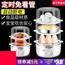 Lazy breakfast artifact egg steamer automatic power off household large capacity egg cooker dormitory small power New
