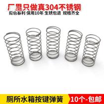 Factory direct toilet flush tank button spring toilet button squat toilet accessories 304 stainless steel