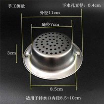 Squatting toilet anti-clogging filter screen hair toilet dual-purpose universal net leakage sanitary squat hole caliber anti-drop portable type