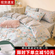 Bed four-piece set Cotton cotton 100 sheets Fitted sheet Summer princess ins wind quilt cover Student dormitory three-piece set
