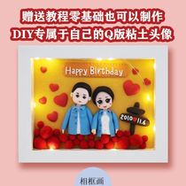 Clay figures custom ultra-light clay DIY handmade material Package Three-dimensional frame painting Valentines Day gift