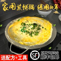 Egg cake pot stall pancake fruit pot commercial gas spring roll iron plate pan pancake pot crisp artifact tool