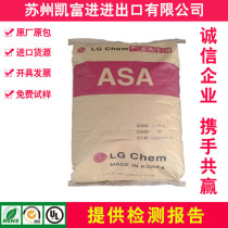 Injection Molding Grade ASA South Korea LG Chemical LI-912 UV Resistant Weather Resistant Raw Material High Temperature Resistant High Gloss