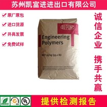 PA66 raw material American DuPont ST801 NC super tough nylon cold-resistant 60 degrees natural color nylon raw material