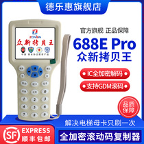 ZX688E reader icid access control elevator card replicator NFC encryption card rolling code attendance universal