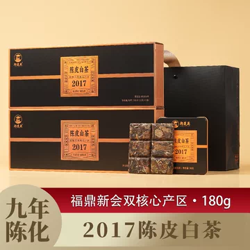 陳皮白茶 2017 白茶】陳皮白茶 10個 | 五福茶荘