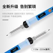 Electric soldering iron 80W household industrial grade maintenance welding adjustable temperature soldering gun electric Luotie electric welding pen set