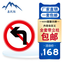 No left turn traffic signs Safety signs Warning signs Road reflective signs Round cards Square cards Custom