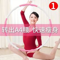 Hula hoop sponge plastic thin belly thin waist artifact mute fat thin belly meat fitness new dormitory exercise