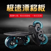 Drift plate adult children split skateboard large board travel Road board four-wheel skateboard hot wheel scooter