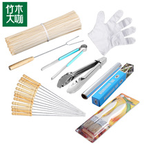 Bamboo and wood big coffee barbecue grill grill accessories complete set of barbecue tools accessories package barbecue 8-piece set