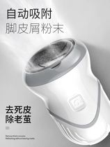  Electric vacuum foot grinder Foot grinder exfoliating household pedicure bottom calluses knife multi-function massage vacuum strong