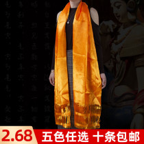 Hada Tibetan jewelry Mongolian etiquette supplies Eight auspicious rituals Buddha decoration batch dragon and phoenix jacquard scarf 2 meters 4