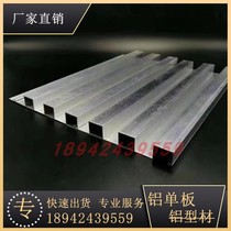  Great wall aluminum veneer concave and convex wave board facade decoration materials factory custom fluorocarbon paint aluminum alloy corrugated board