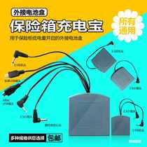 Xiaomi home goods Insurance cabinet box Emergency external power supply box Battery backup box Safe box charger