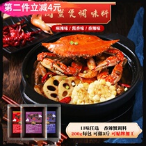 Meat crab pot sauce spicy crab rice seasoning bag Lai fat sauce scented shrimp pot chicken feet dry pot bottom material commercial