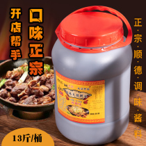 Shunde flame drunk goose sauce Fried goose seasoning formula Casserole stewed goose stewed goose small pot rice hot pot base material Commercial