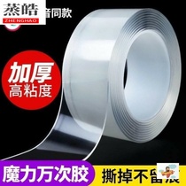 Nano double-sided adhesive thickened high viscosity powerful transparent magic glue waterproof and high temperature resistant fixing without marks