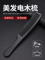 Hair Salon Professional Haircut Comb Haircut Haircut Comb Male Hair Comb Apple Comb Ultra Slim Electric Wood Hair Stylist Special