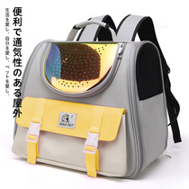 Japanese cat bag to go out portable large-capacity pet bag breathable cat backpack shopping trip to see a doctor back dog bag